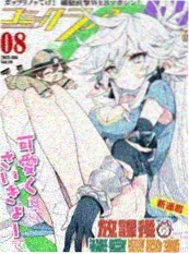 日韩一区漫画改编线上恋人封面